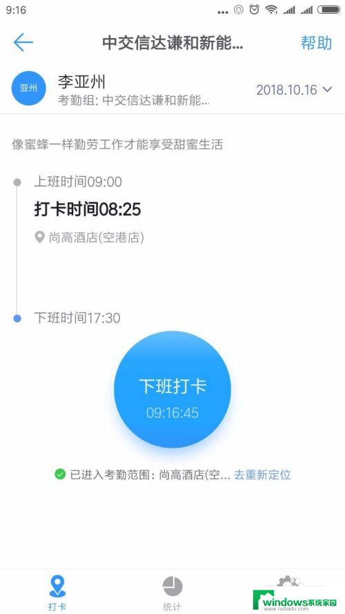 钉钉提醒打卡怎么设置 如何在钉钉中设置考勤打卡提醒