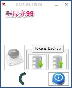 如何激活电脑windows8.1 Windows 8.1专业版激活工具