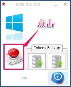 如何激活电脑windows8.1 Windows 8.1专业版激活工具