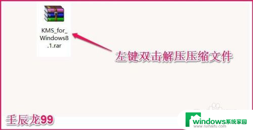 如何激活电脑windows8.1 Windows 8.1专业版激活工具
