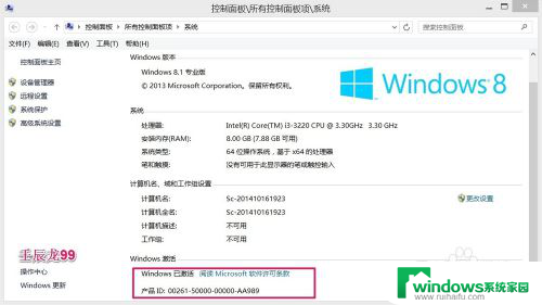 如何激活电脑windows8.1 Windows 8.1专业版激活工具