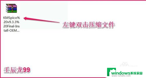 如何激活电脑windows8.1 Windows 8.1专业版激活工具