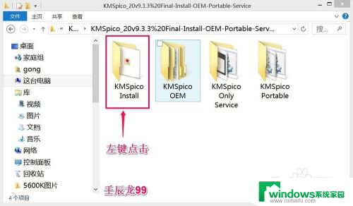 如何激活电脑windows8.1 Windows 8.1专业版激活工具
