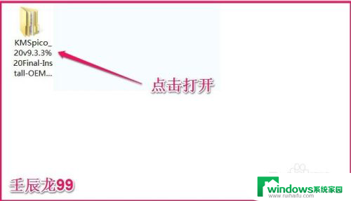 如何激活电脑windows8.1 Windows 8.1专业版激活工具