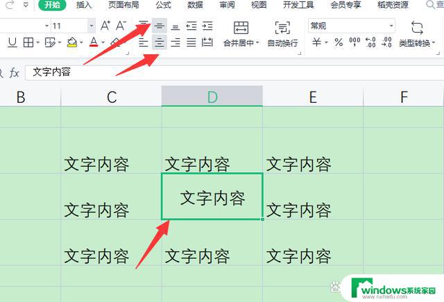 wps单元格输入不了数据了 wps单元格无法输入数据