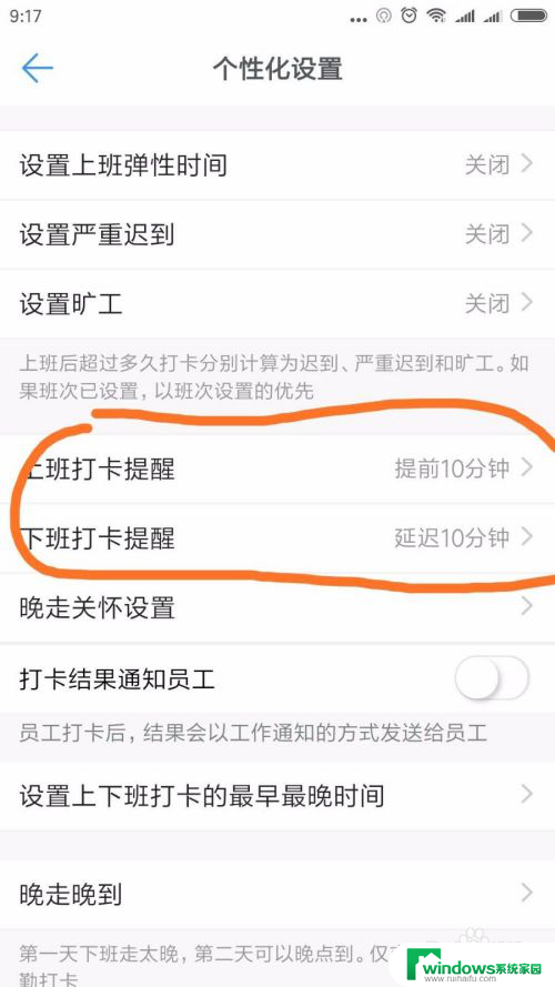 钉钉提醒打卡怎么设置 如何在钉钉中设置考勤打卡提醒