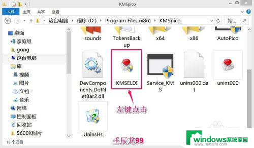 如何激活电脑windows8.1 Windows 8.1专业版激活工具
