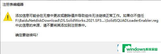 solidworks破解中文版 SolidWorks 2022 SP0 5.0 64位中文破解版