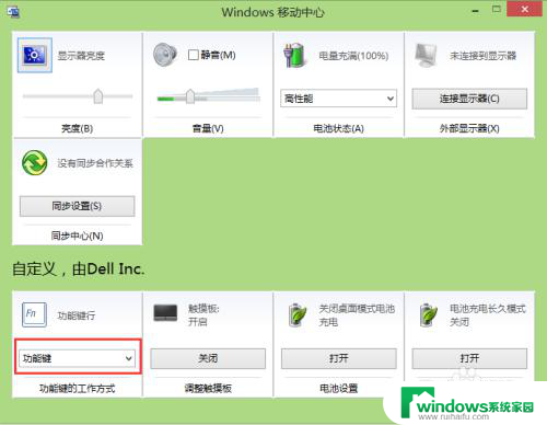 dell功能键不用按fn 戴尔笔记本电脑怎么设置按键功能
