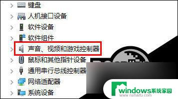 win10的声卡驱动在哪里 Win10查看声卡驱动版本的步骤