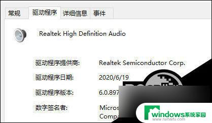 win10的声卡驱动在哪里 Win10查看声卡驱动版本的步骤