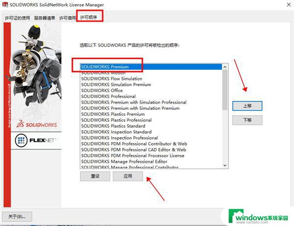 solidworks破解中文版 SolidWorks 2022 SP0 5.0 64位中文破解版