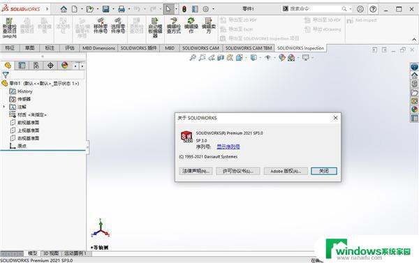 solidworks破解中文版 SolidWorks 2022 SP0 5.0 64位中文破解版