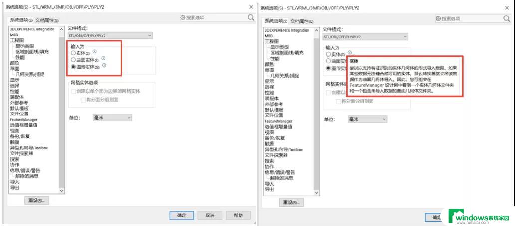 solidworks破解中文版 SolidWorks 2022 SP0 5.0 64位中文破解版