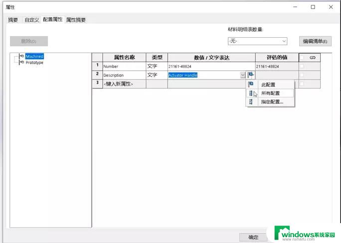 solidworks破解中文版 SolidWorks 2022 SP0 5.0 64位中文破解版