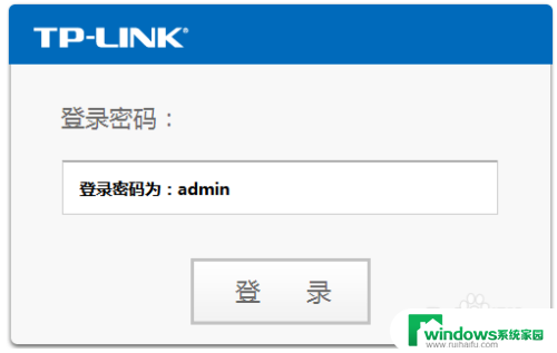 路由器登陆用户名和密码是多少 TP LINK路由器登录页面的用户名密码是多少