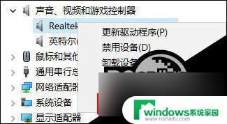 win10的声卡驱动在哪里 Win10查看声卡驱动版本的步骤