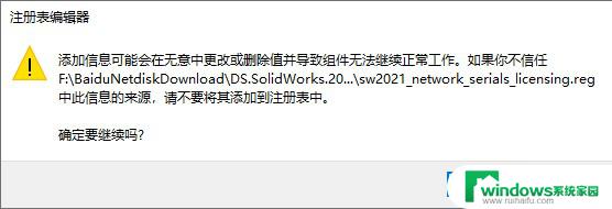 solidworks破解中文版 SolidWorks 2022 SP0 5.0 64位中文破解版