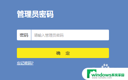 路由器登陆用户名和密码是多少 TP LINK路由器登录页面的用户名密码是多少