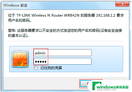 路由器登陆用户名和密码是多少 TP LINK路由器登录页面的用户名密码是多少