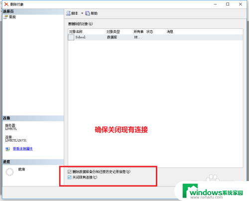 数据库怎么删除 SQL Server删除已建数据库教程