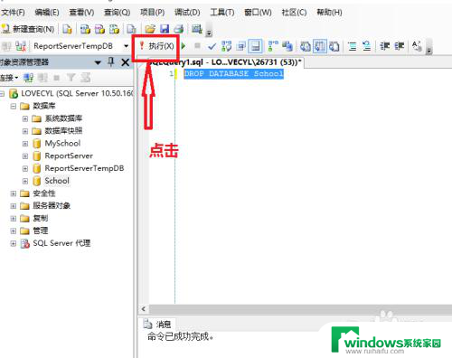 数据库怎么删除 SQL Server删除已建数据库教程