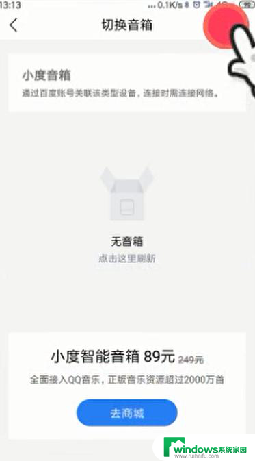 如何使用小度智能音箱 小度智能音箱怎么联网