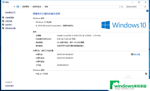 电脑怎么查系统配置 win10系统如何查看电脑配置详细信息