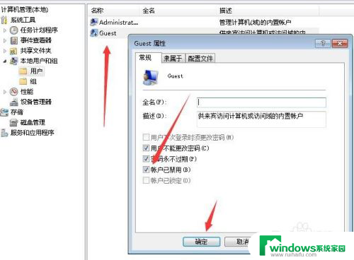 win7系统被停用怎么办 Windows7用户账户被停用怎么办