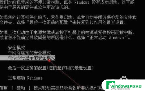 win7系统被停用怎么办 Windows7用户账户被停用怎么办