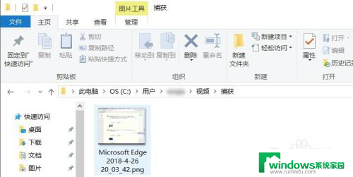 笔记本电脑截图怎么截图 Windows 10电脑截图快捷键