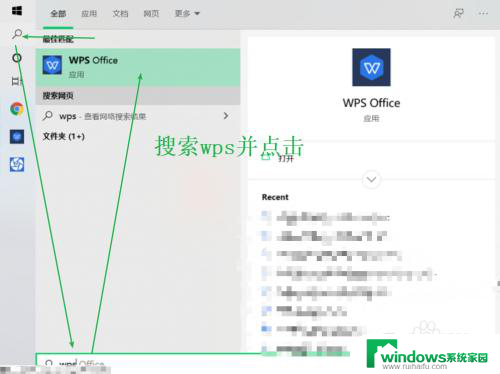 wps国际版语言切换中文 WPS如何切换语言版本