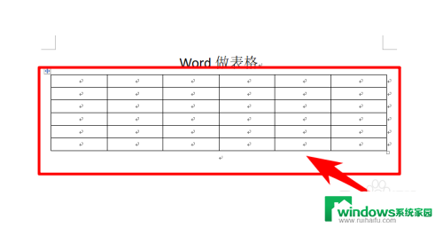 电脑word文档怎么制作表格 表格怎么做