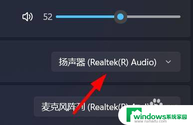 win11音量输出 Windows11系统音量设置输出设备步骤