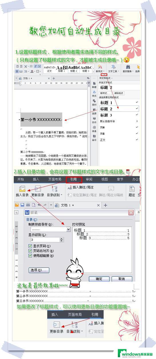 wps条标题排序 wps条标题排序的操作步骤