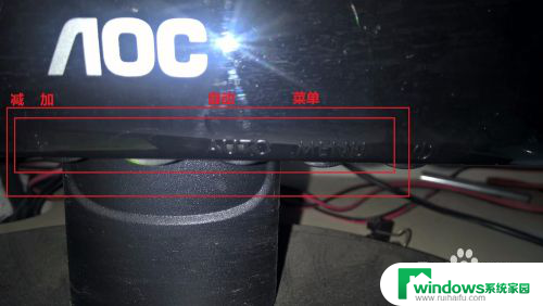 aoc显示器设置最佳 AOC显示器最佳刷新率设置