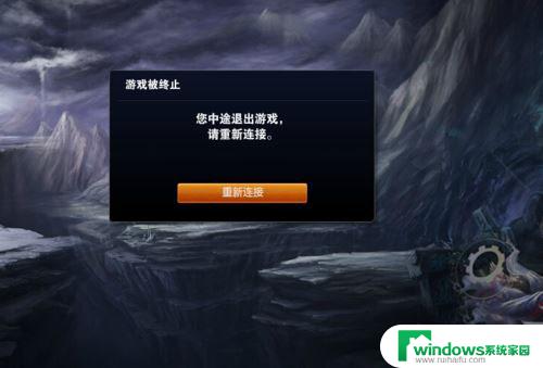 win10电脑英雄联盟每局都掉线几次 win10系统LOL掉线问题解决方法