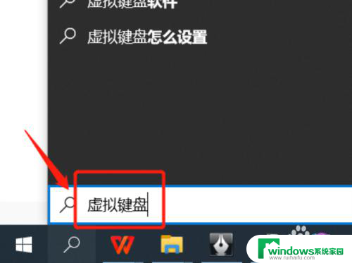 win10呼出虚拟键盘快捷键 Windows10虚拟键盘快捷键打开方法