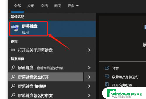 win10呼出虚拟键盘快捷键 Windows10虚拟键盘快捷键打开方法