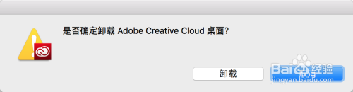 mac怎么卸载creative cloud Mac Creative Cloud 卸载后无法重新安装