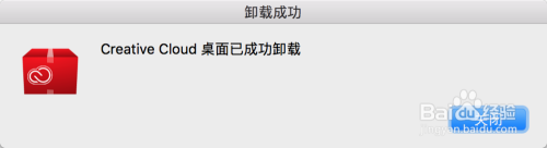 mac怎么卸载creative cloud Mac Creative Cloud 卸载后无法重新安装