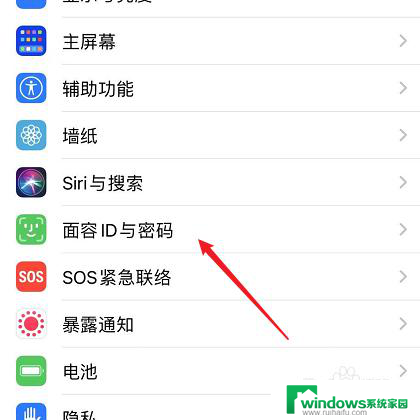 苹果14怎么解锁直接进入桌面 苹果面部解锁直接进入桌面设置方法
