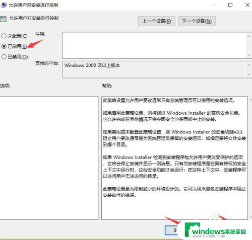 win10系统安装问题 win10系统安装失败无法修改系统设置