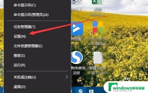 新版的win10的界面 Win10 如何修改登录界面背景图