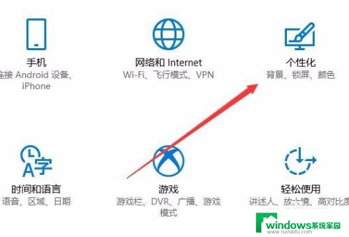 新版的win10的界面 Win10 如何修改登录界面背景图