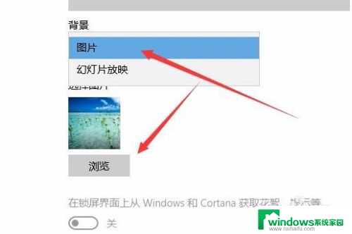 新版的win10的界面 Win10 如何修改登录界面背景图