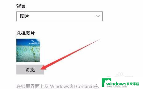 新版的win10的界面 Win10 如何修改登录界面背景图