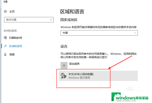 win10设置五笔输入法 win10自带五笔输入法怎么切换五笔拼音混合输入模式