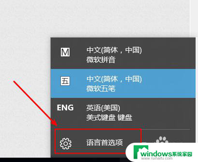 win10设置五笔输入法 win10自带五笔输入法怎么切换五笔拼音混合输入模式