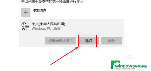 win10设置五笔输入法 win10自带五笔输入法怎么切换五笔拼音混合输入模式